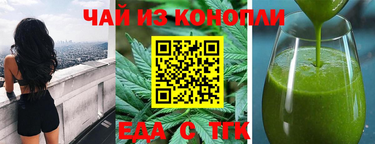 Красноуфимск  Canna-Cookies конопля  Вход с VPN 