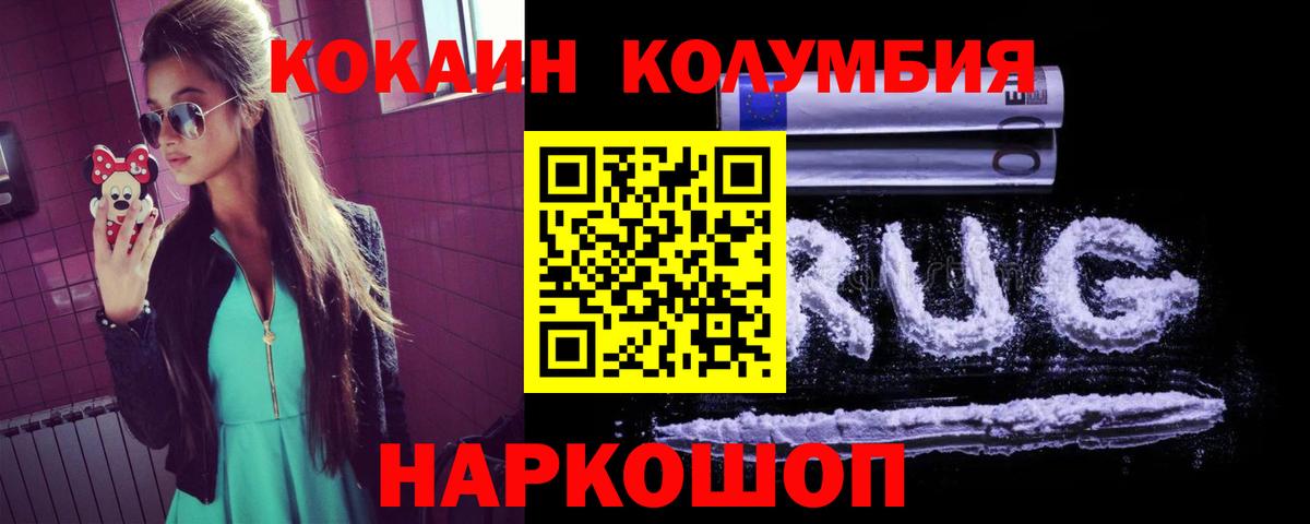 Кокаин 97% Красноуфимск