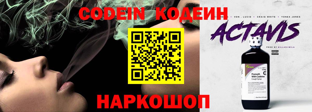 Codein напиток Lean (лин)  Вход с VPN  Кодеиновый сироп Lean напиток Lean (лин)  Красноуфимск 