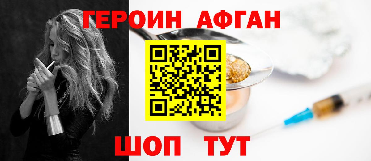 Героин Heroin  Вход с VPN  Красноуфимск 