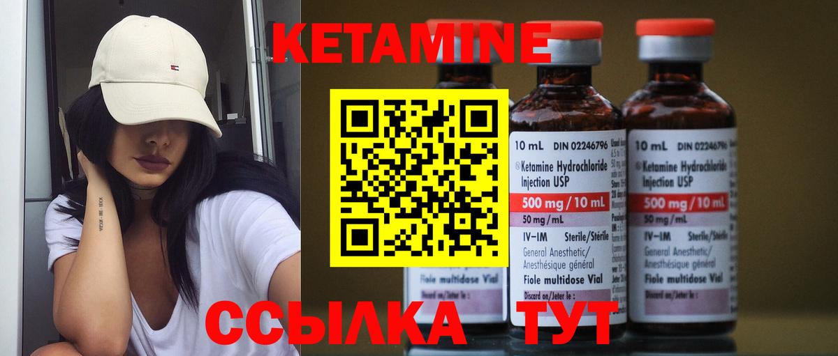 Кетамин ketamine Красноуфимск
