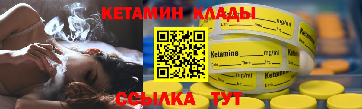 Красноуфимск  MEGA онион  Вход с VPN  КЕТАМИН ketamine 