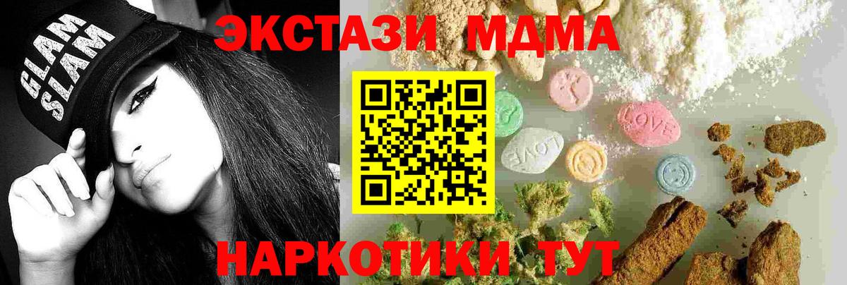 МДМА VHQ Красноуфимск