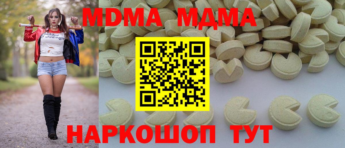 MDMA кристаллы  МДМА crystal  Красноуфимск  Вход с VPN 