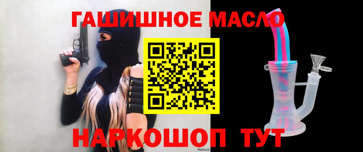 ТГК вейп  ТГК жижа  Вход с VPN  Красноуфимск 
