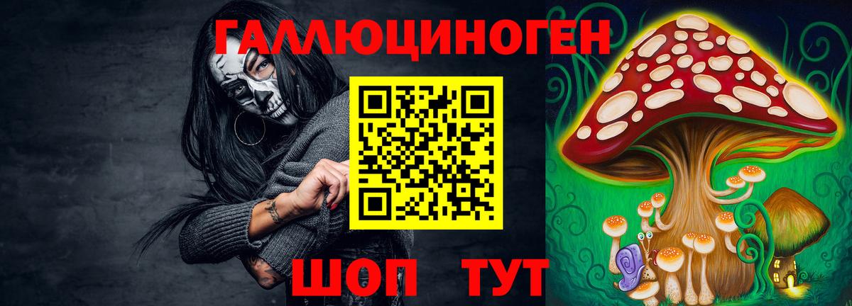Красноуфимск  Галлюциногенные грибы Psilocybe  наркошоп  Вход с VPN 
